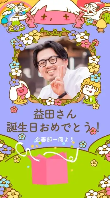 ヨセカ・スタンダートプラン