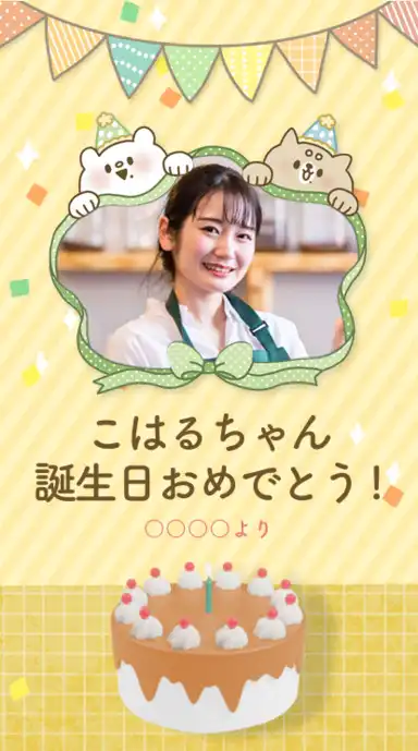 ヨセカ・スタンダートプラン