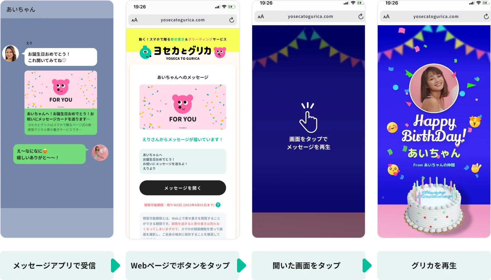 WEBで完結! スマホで送れる